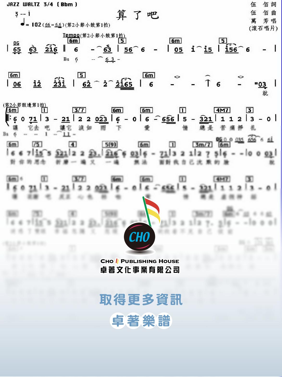 算了吧
